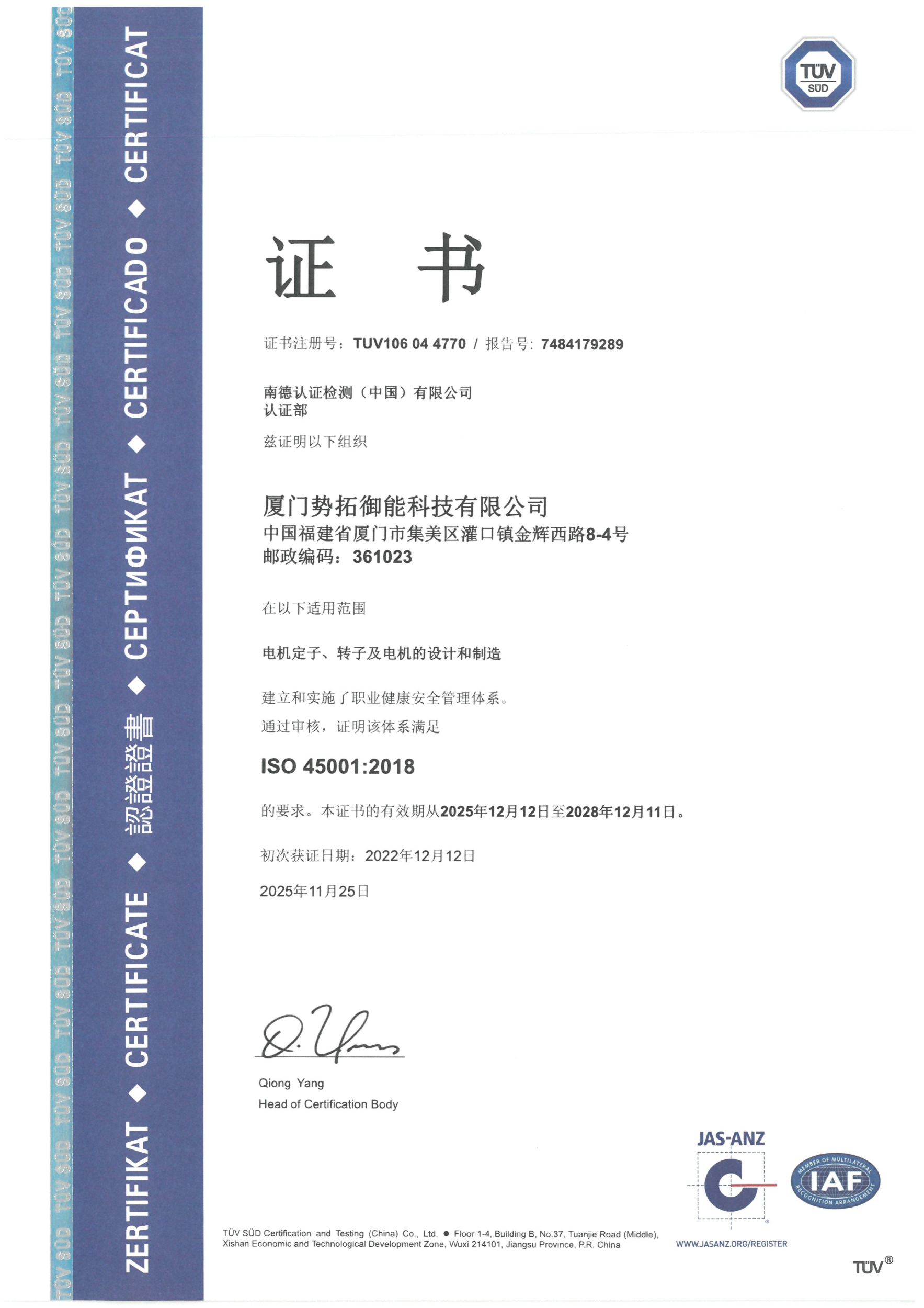 ISO 45001 Quality Management System Certification