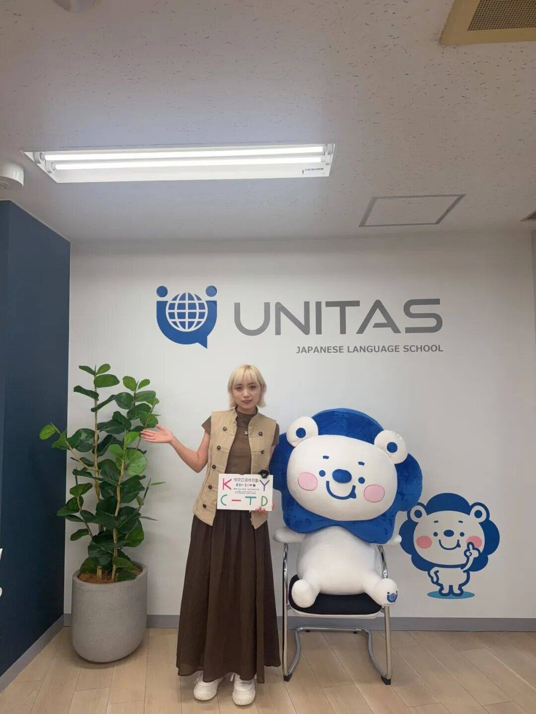 UNITAS 日本語学校