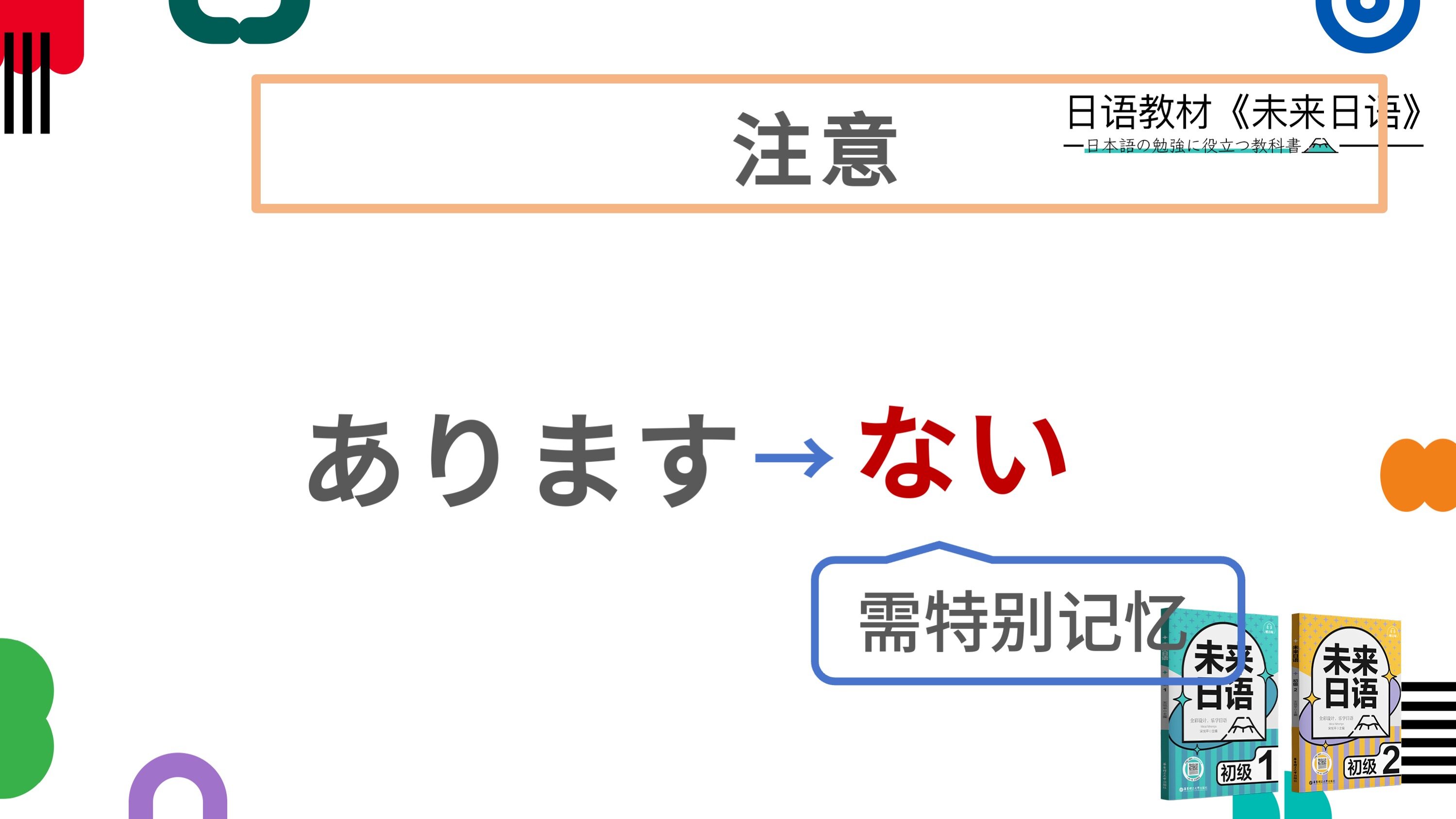 日语N5PPT 示例 5