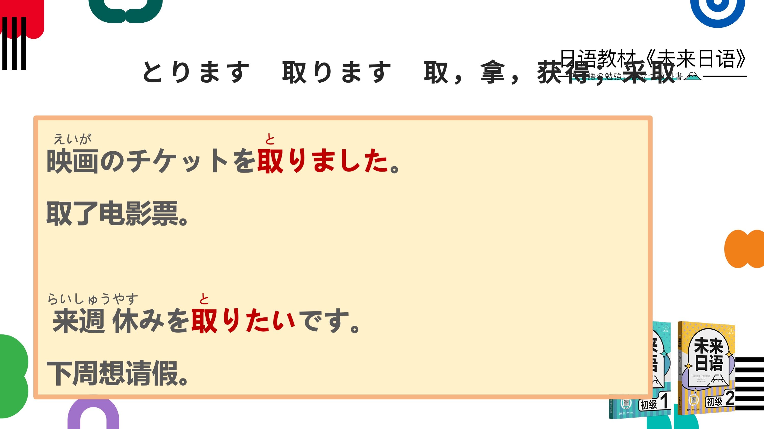日语N5PPT 示例 1