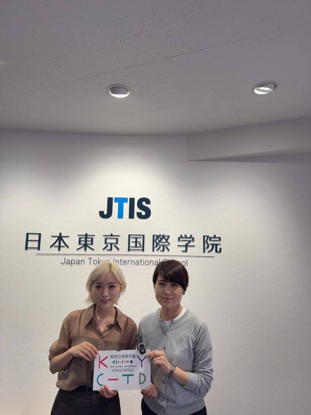 JTIS 日本東京国際学院 Japan Tokyo International School