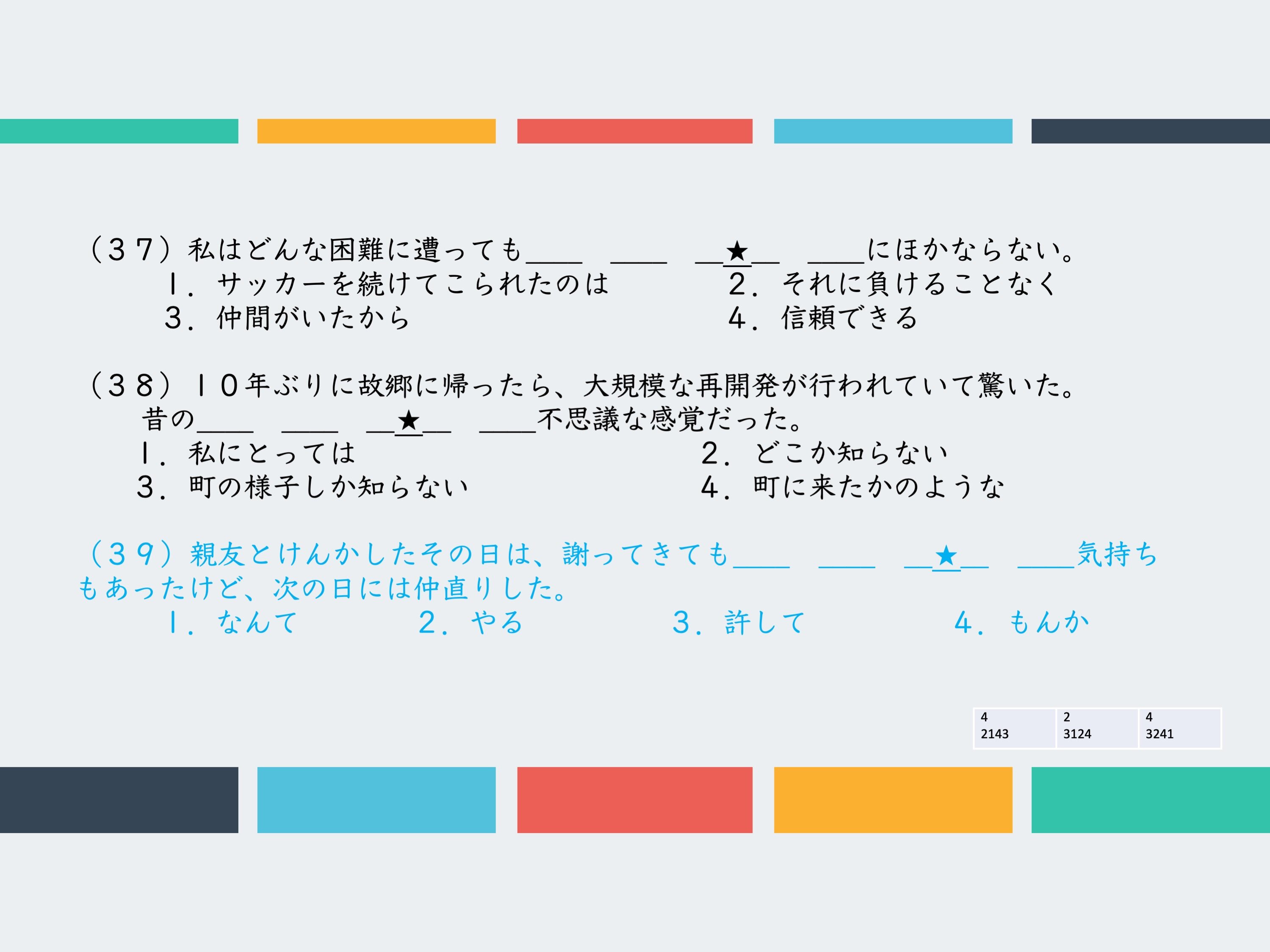 能力考专用题型分析PPT 示例 9
