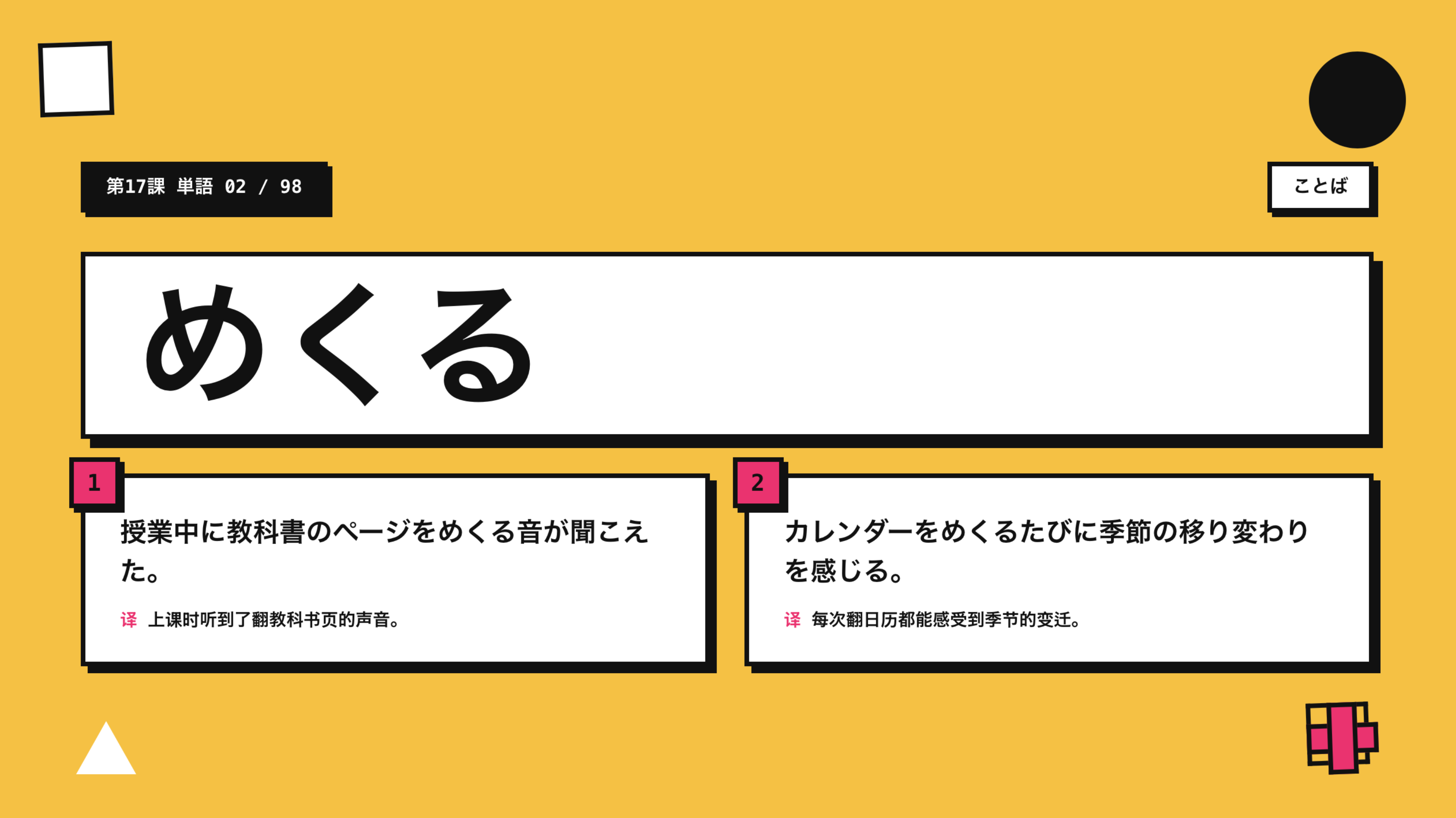 日语N2PPT 示例 4