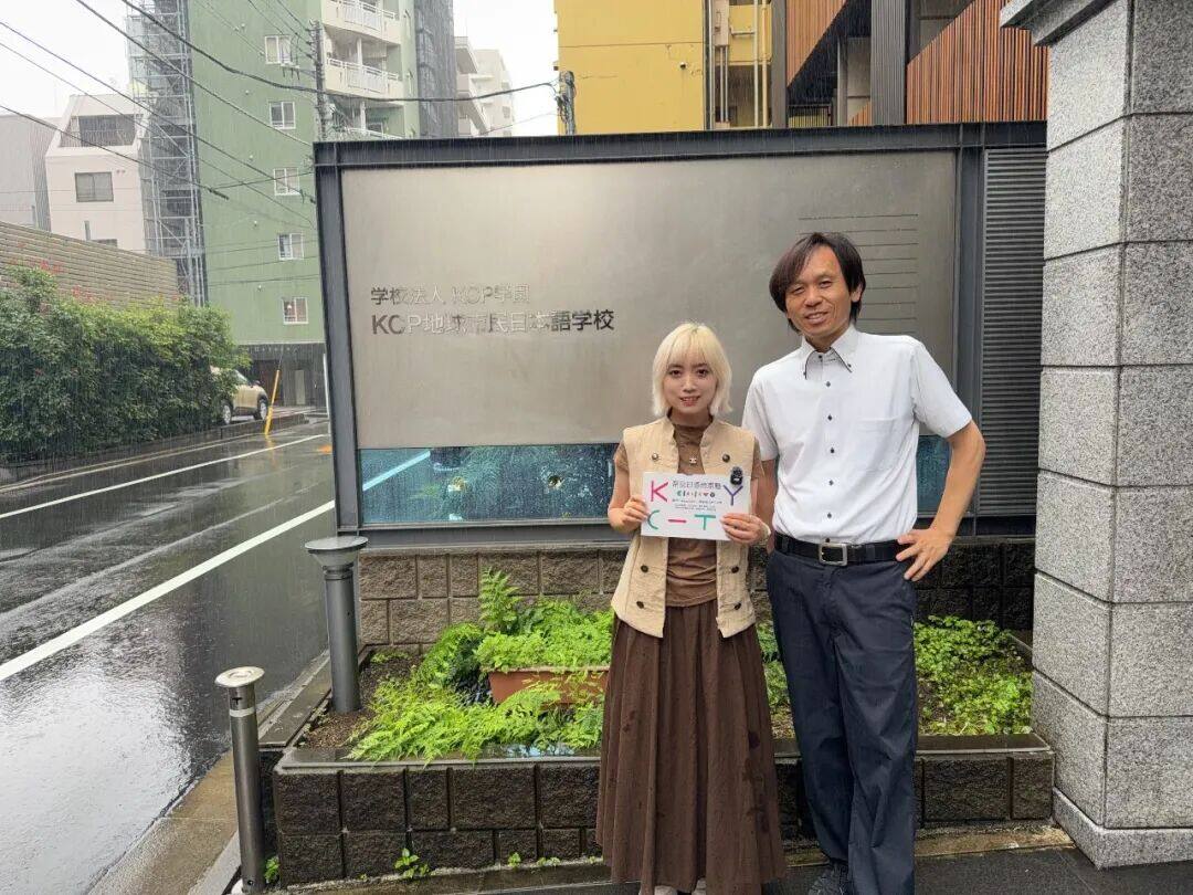 KCP 地球市民日本語学校