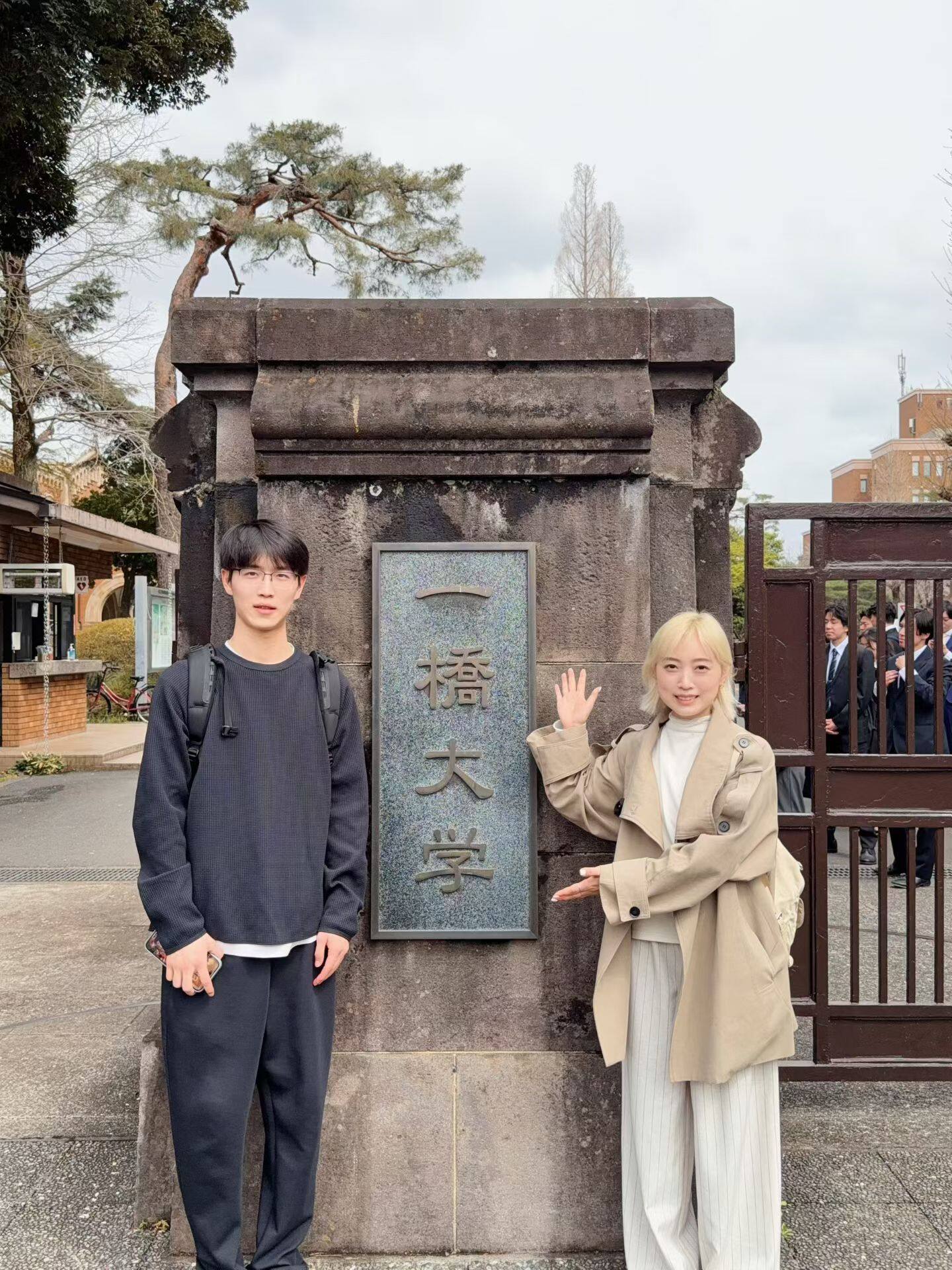 一橋大学