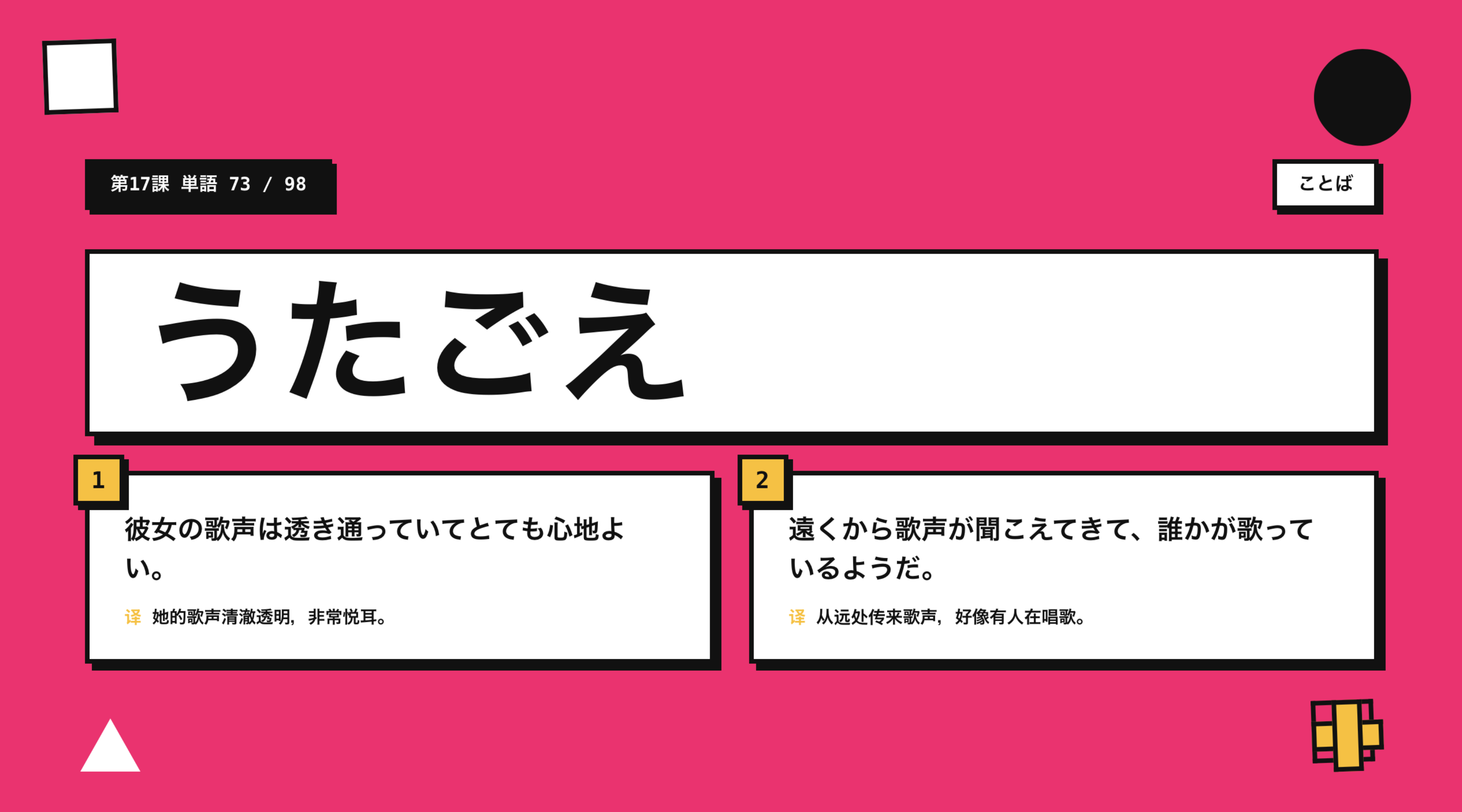 日语N2PPT 示例 9