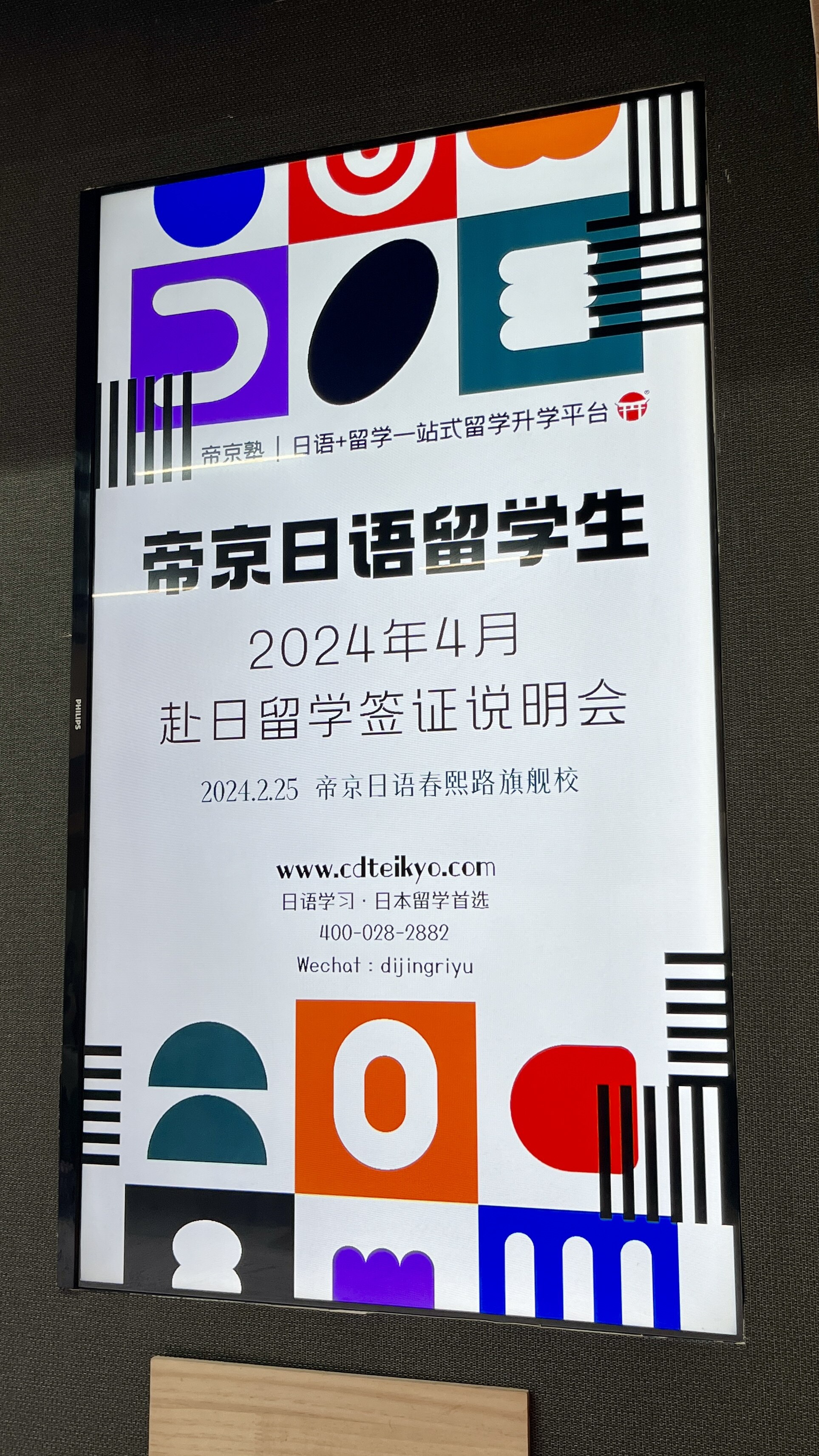 留学说明会照片 9