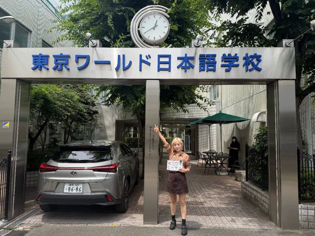 東京ワールド日本語学校