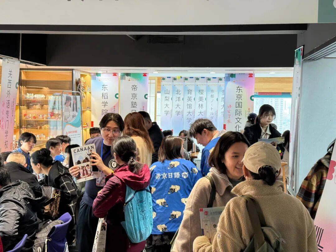第三届成都日本留学展照片7