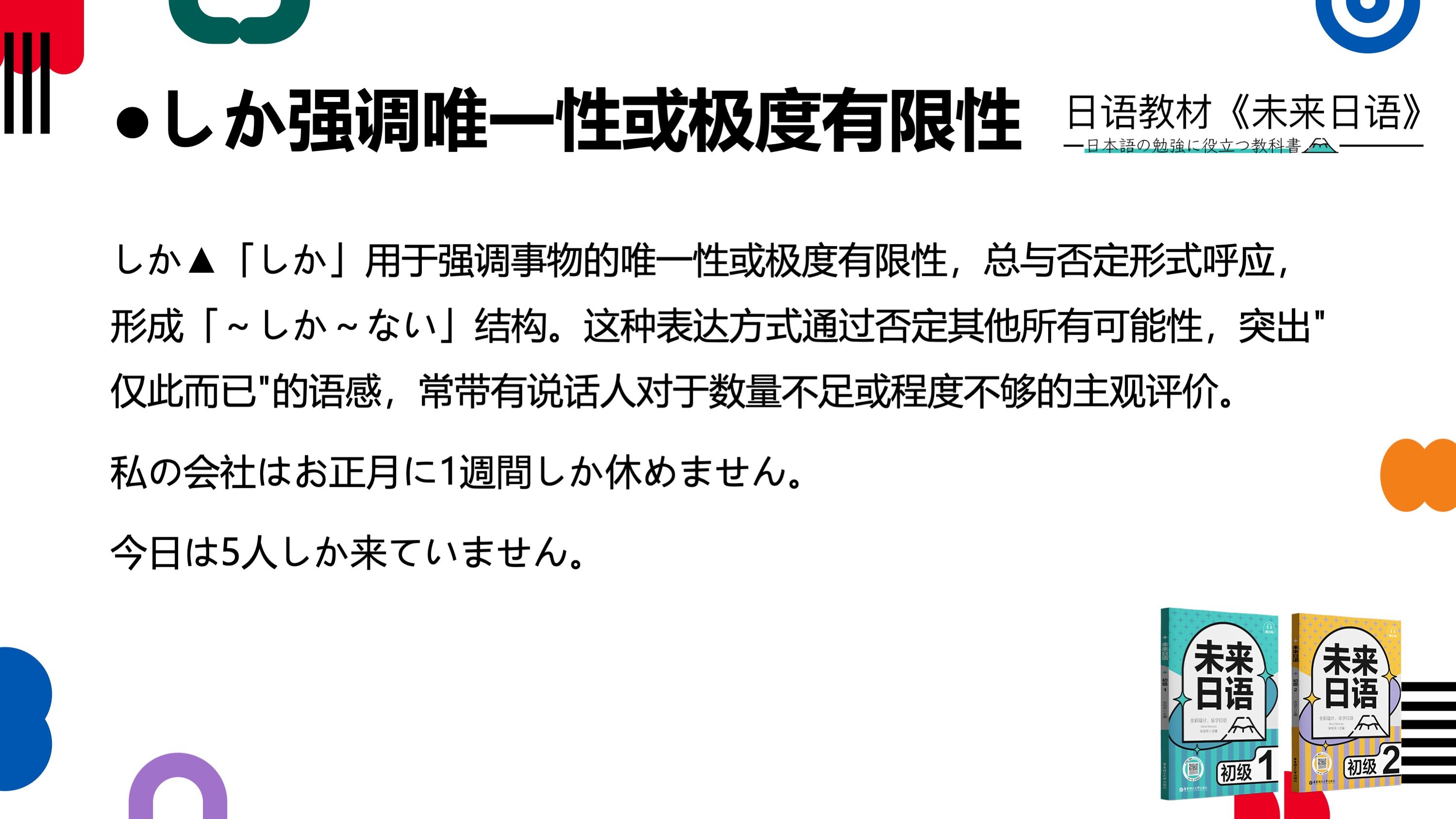 日语N4PPT 示例 1