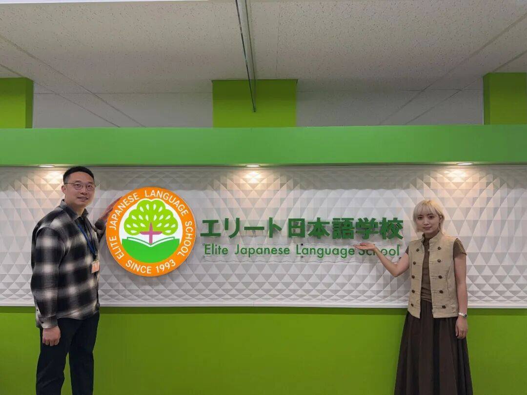 エリート日本語学校 Elite Japanese Language School