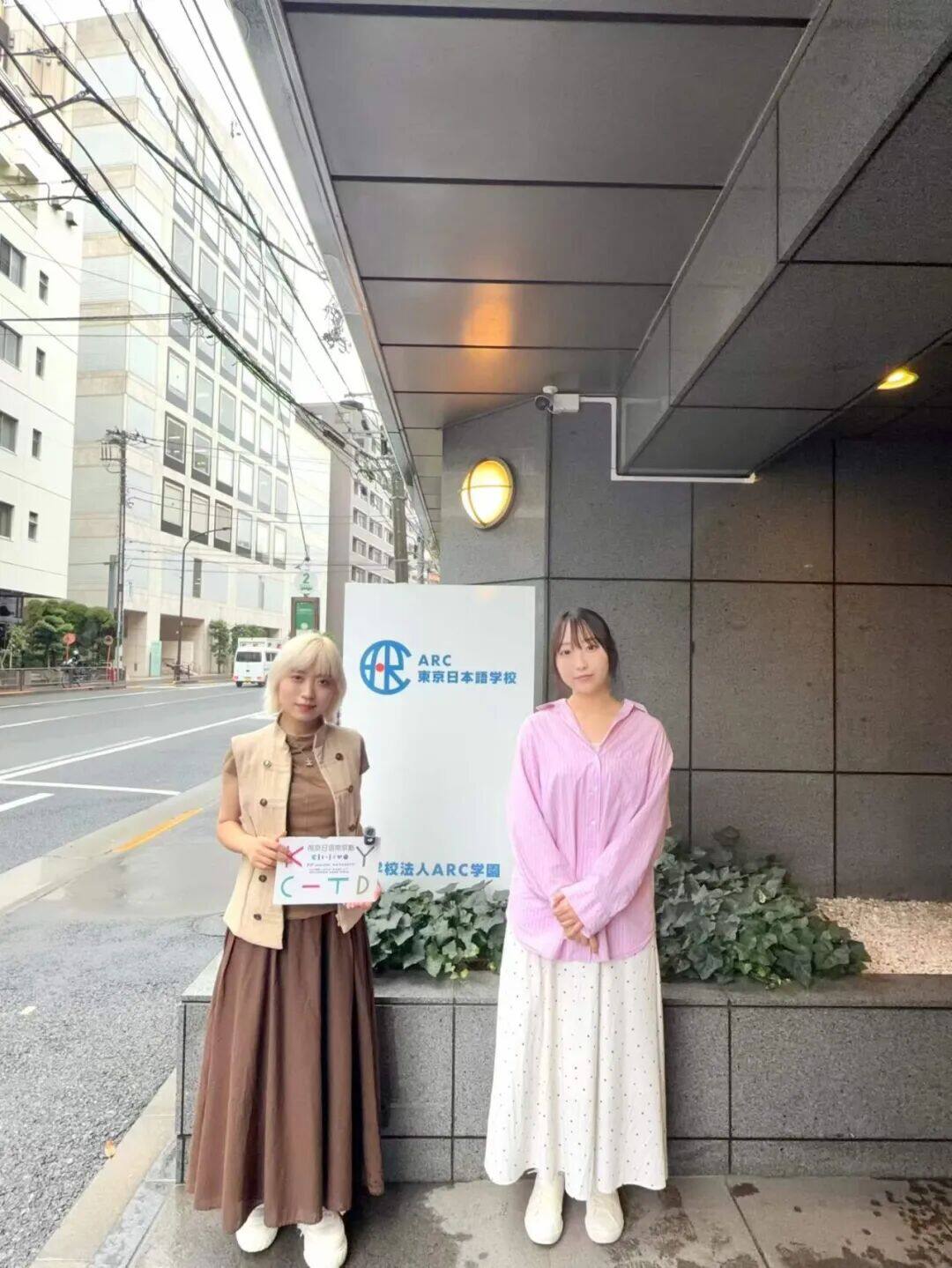 ARC 東京日本語学校