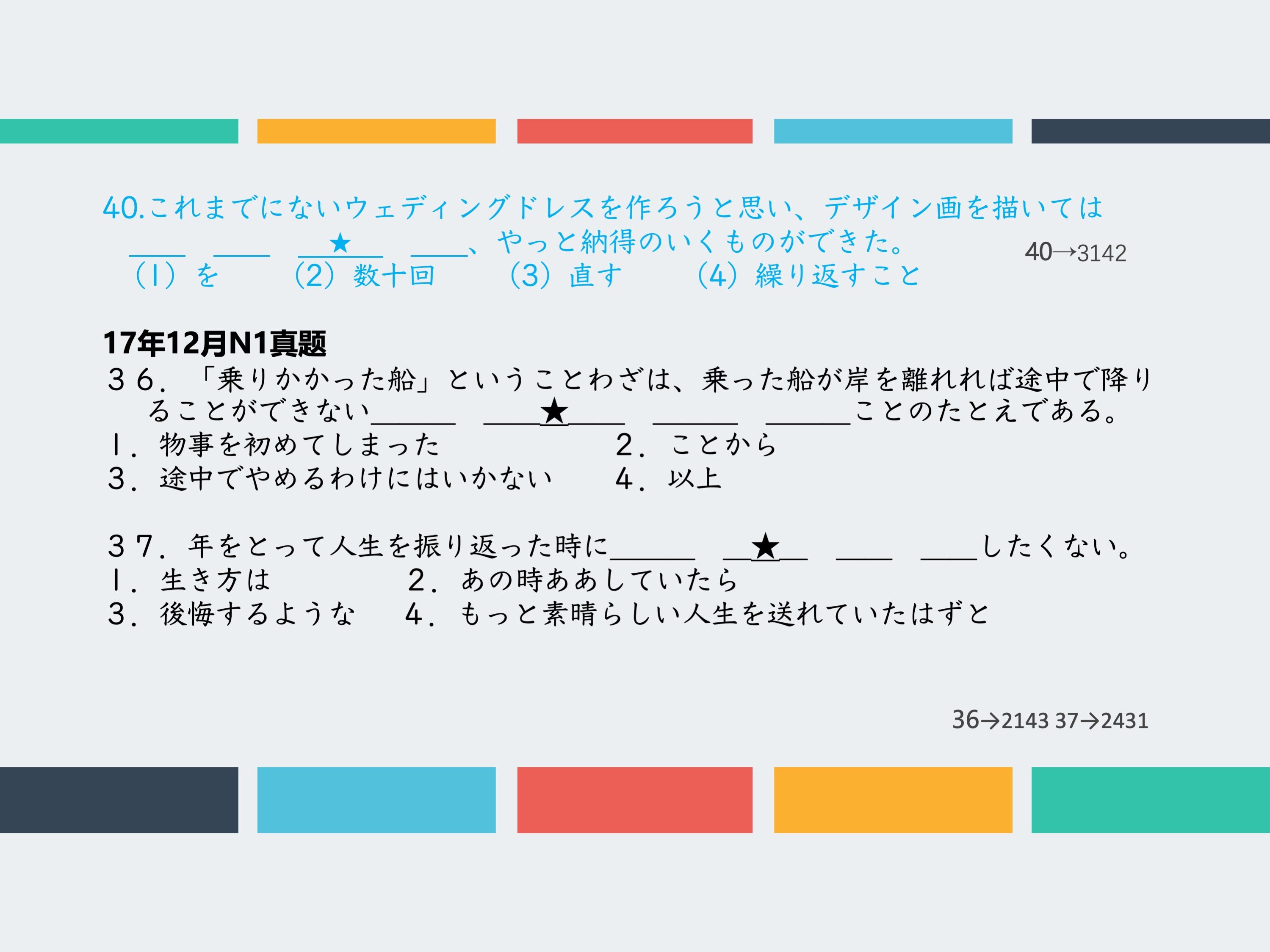 能力考专用题型分析PPT