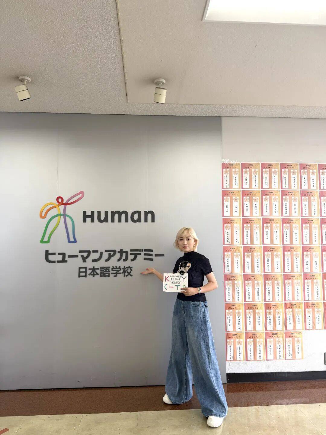 Human アカデミー日本語学校