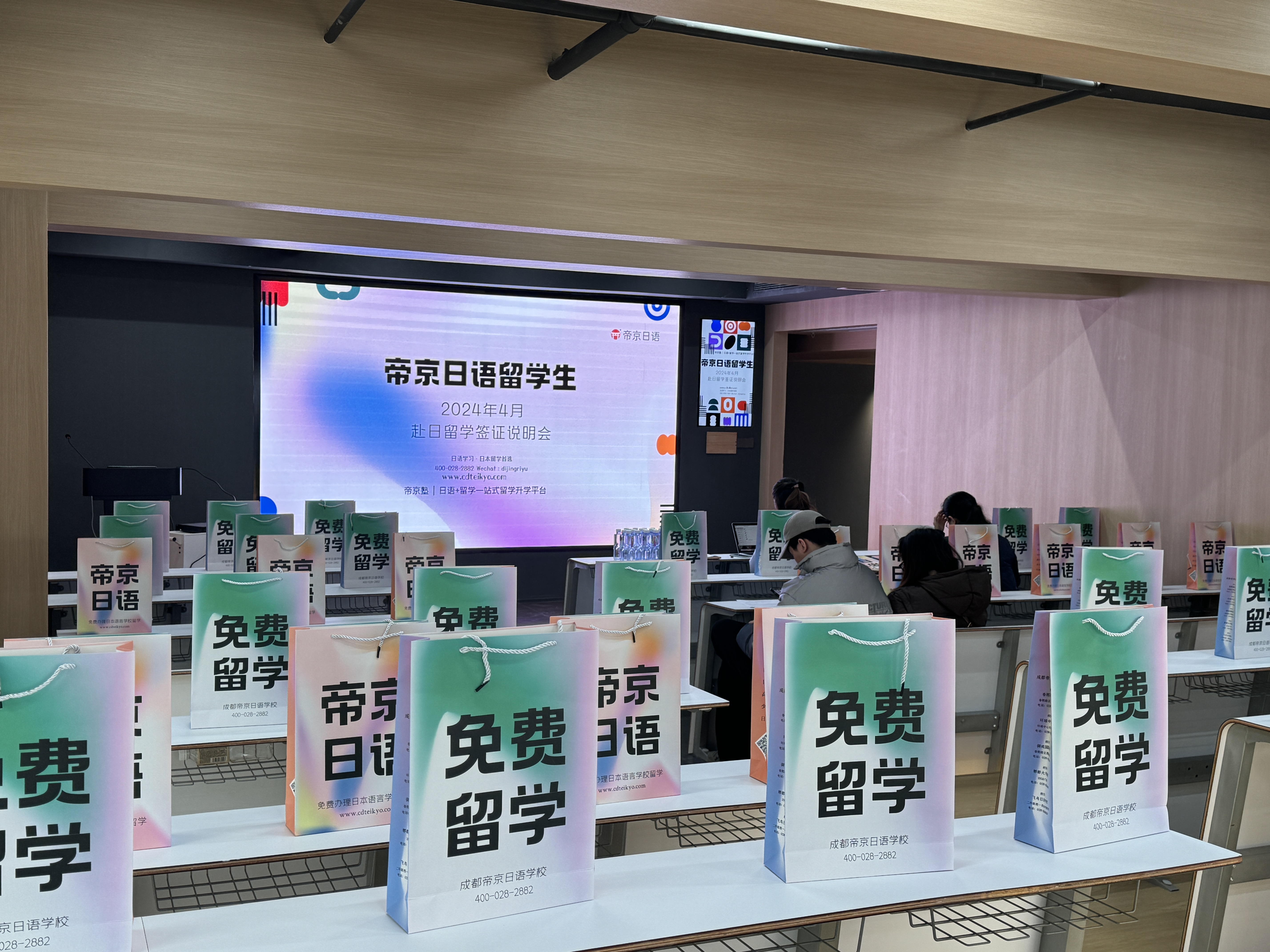留学说明会照片 10