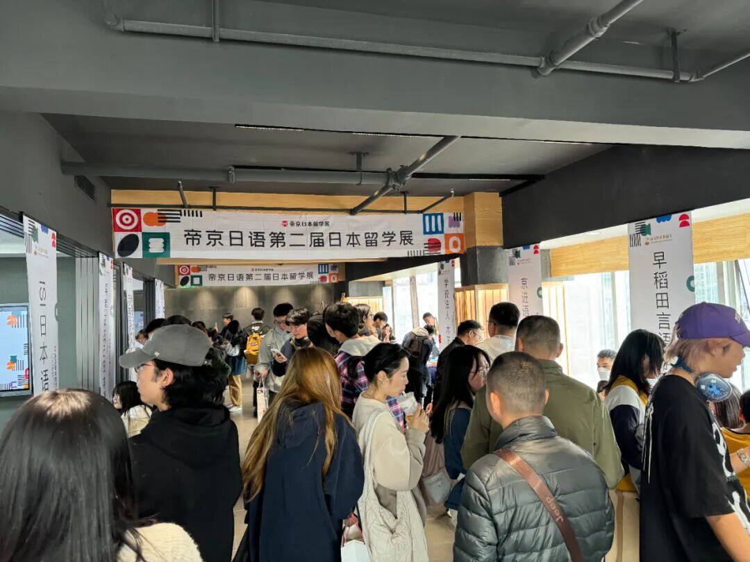 第二届成都日本留学展照片2