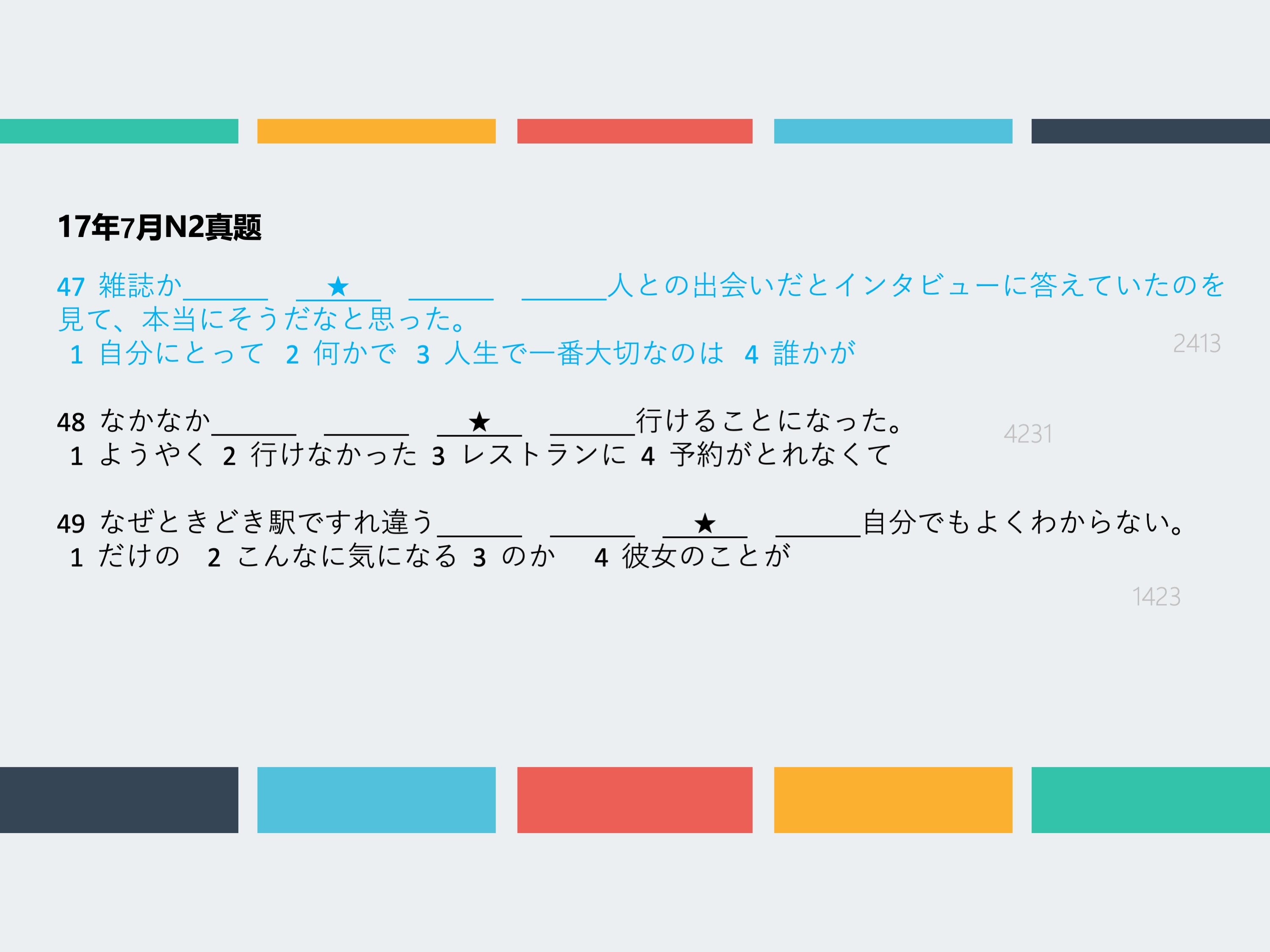 能力考专用题型分析PPT 示例 8