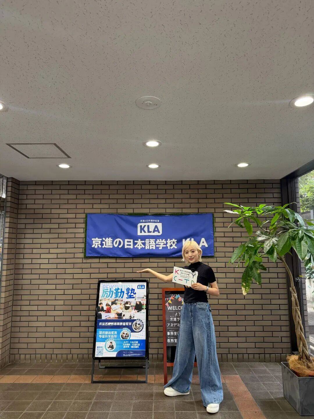 京進の日本語学校 KLA