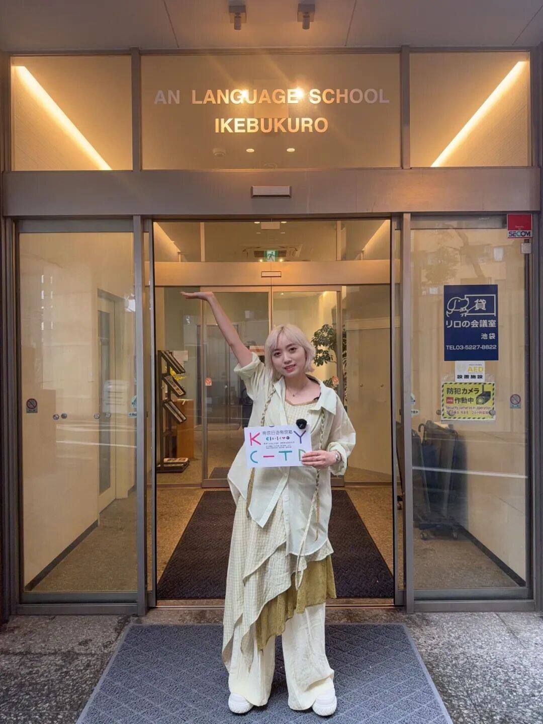 AN LANGUAGE SCHOOL IKEBUKURO