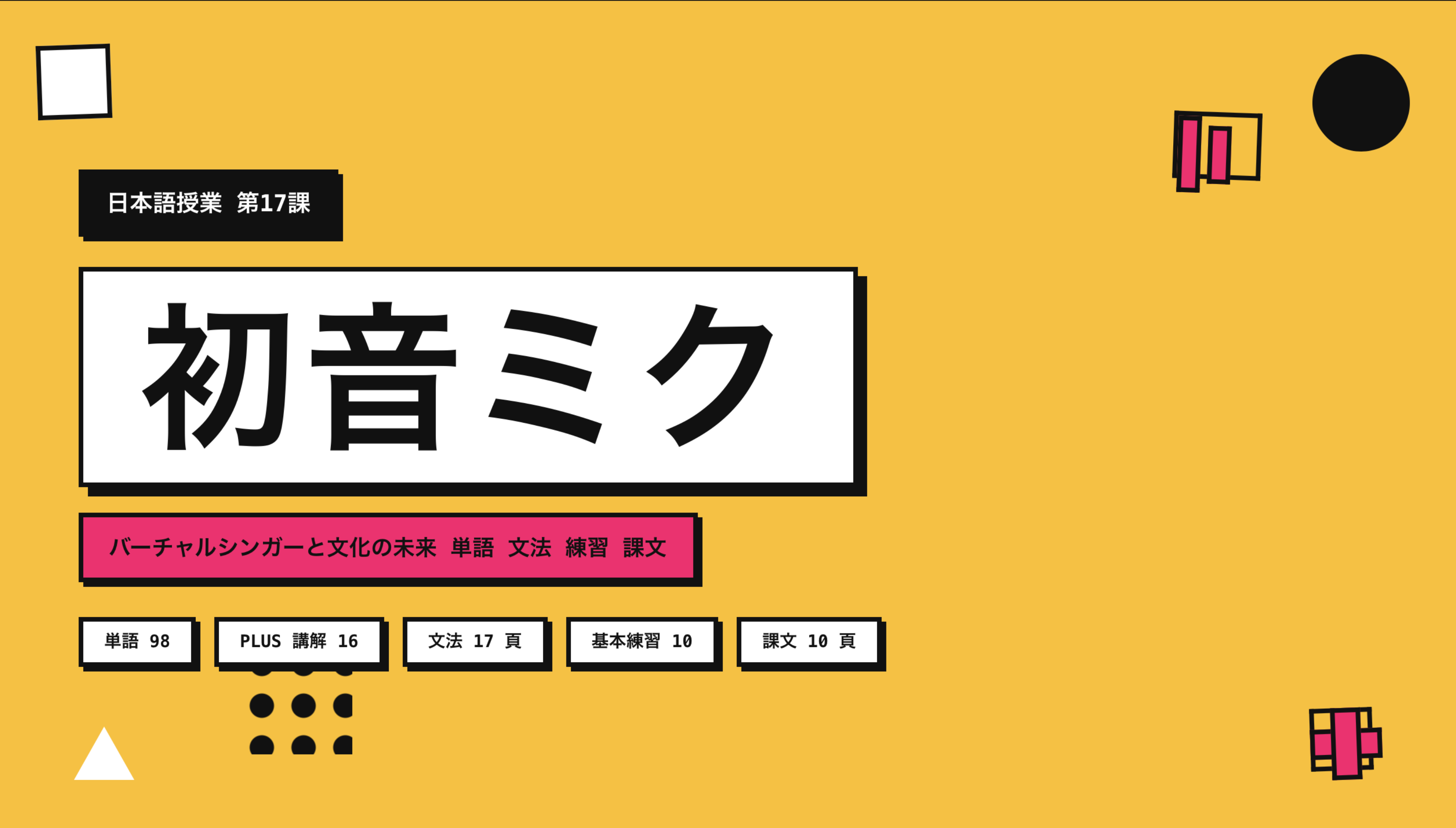 日语N2PPT 示例 1