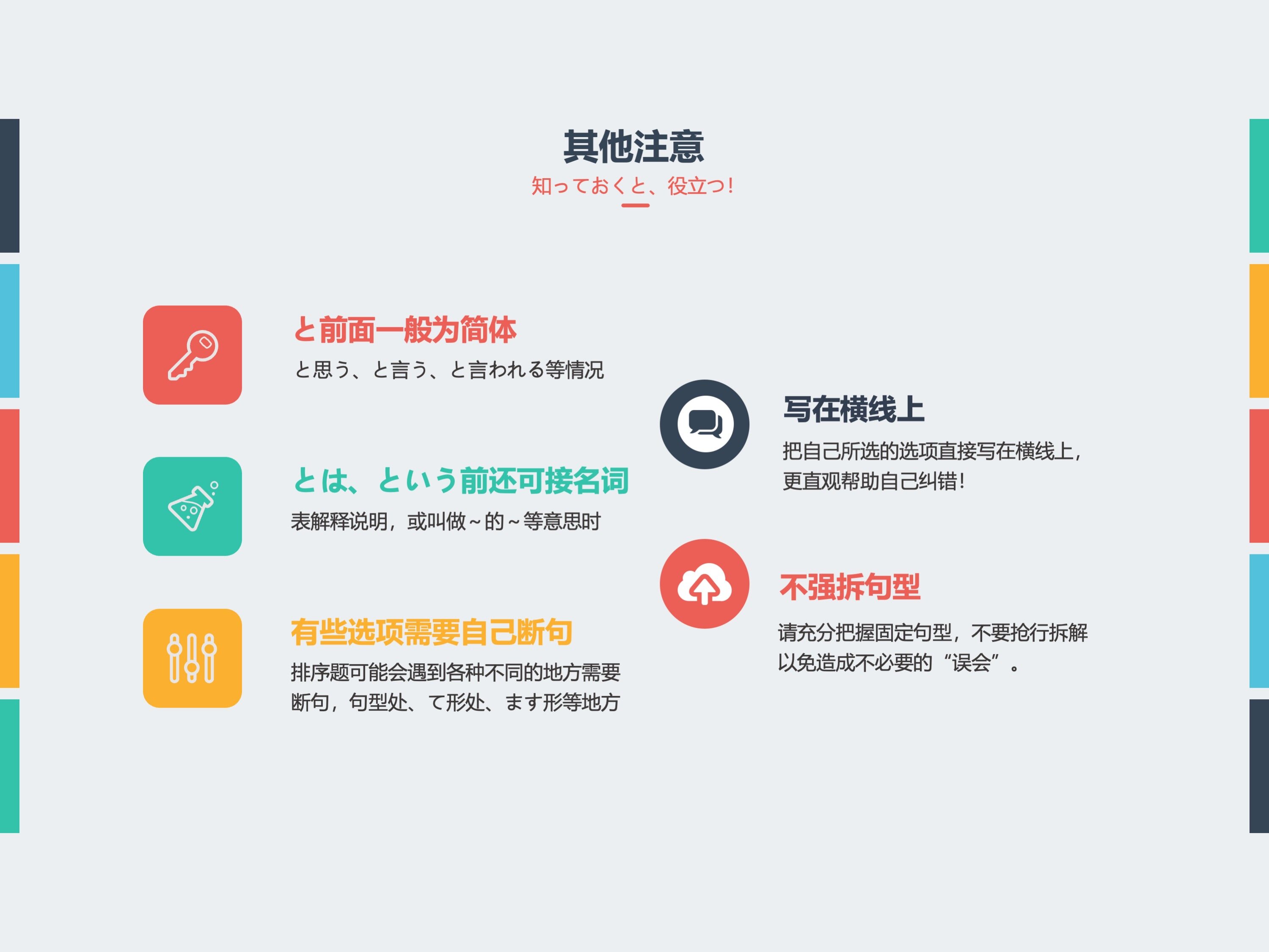 能力考专用题型分析PPT 示例 5