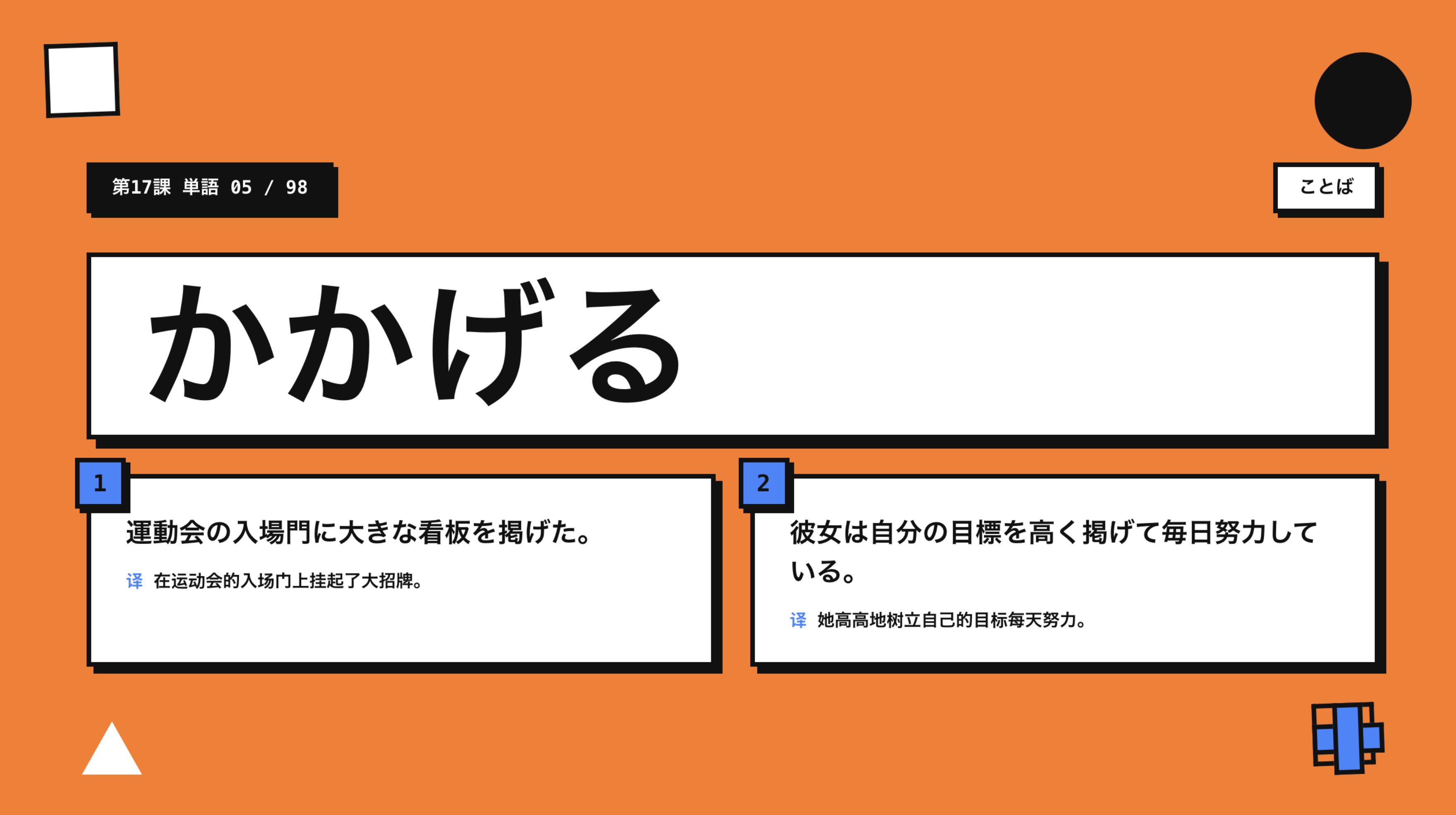日语N2PPT 示例 8