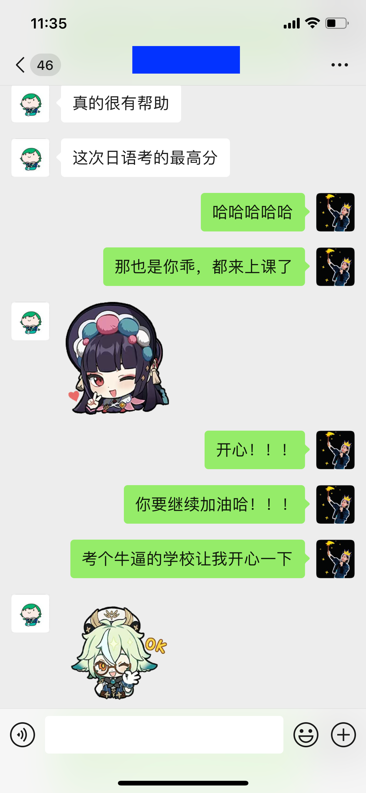 学生反馈聊天记录 - 真的很有帮助