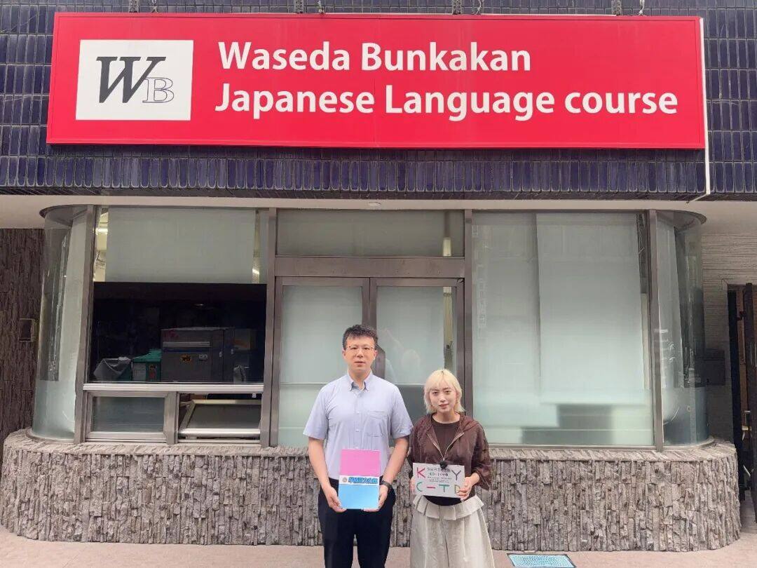 Waseda Bunkakan Japanese Language course