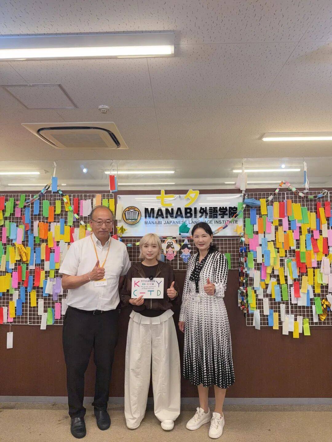 MANABI 外語学院