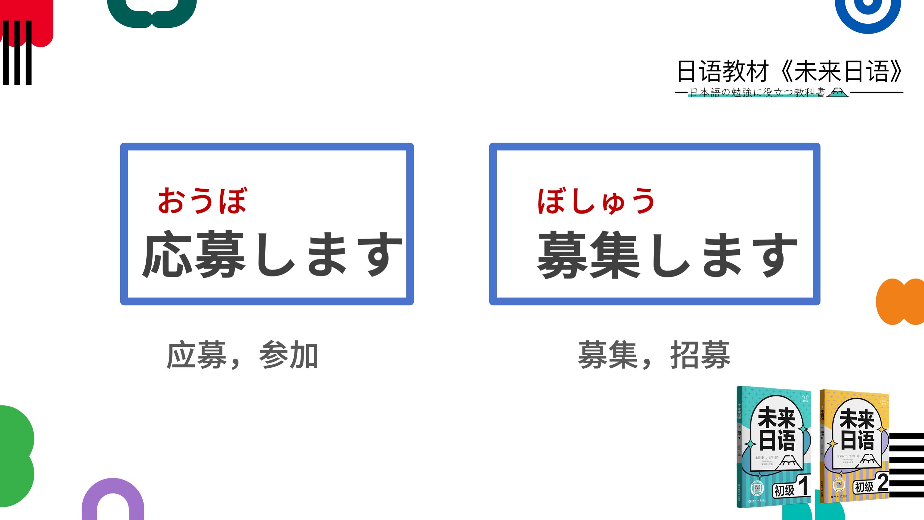 日语N5PPT 示例 3
