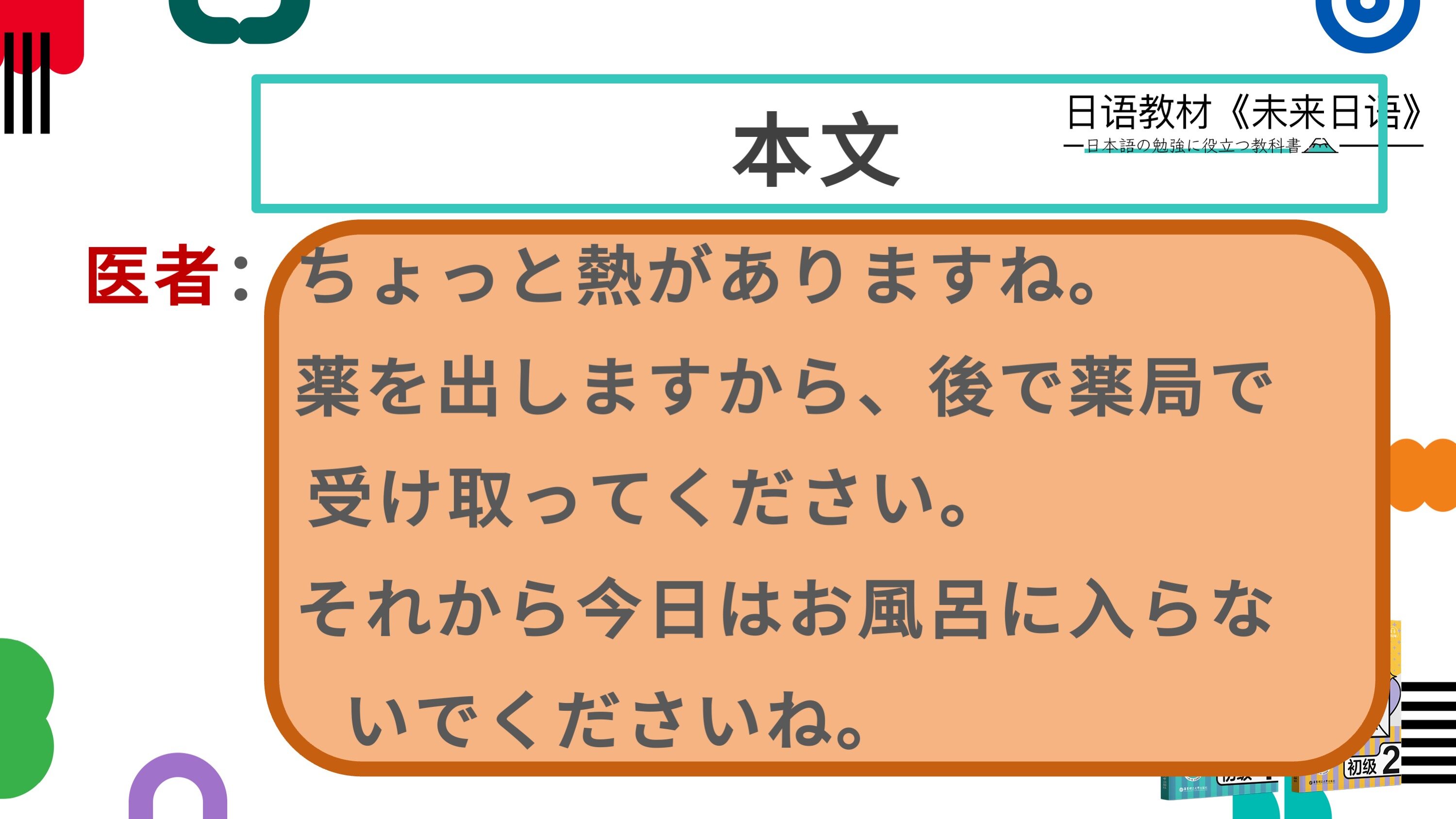 日语N5PPT