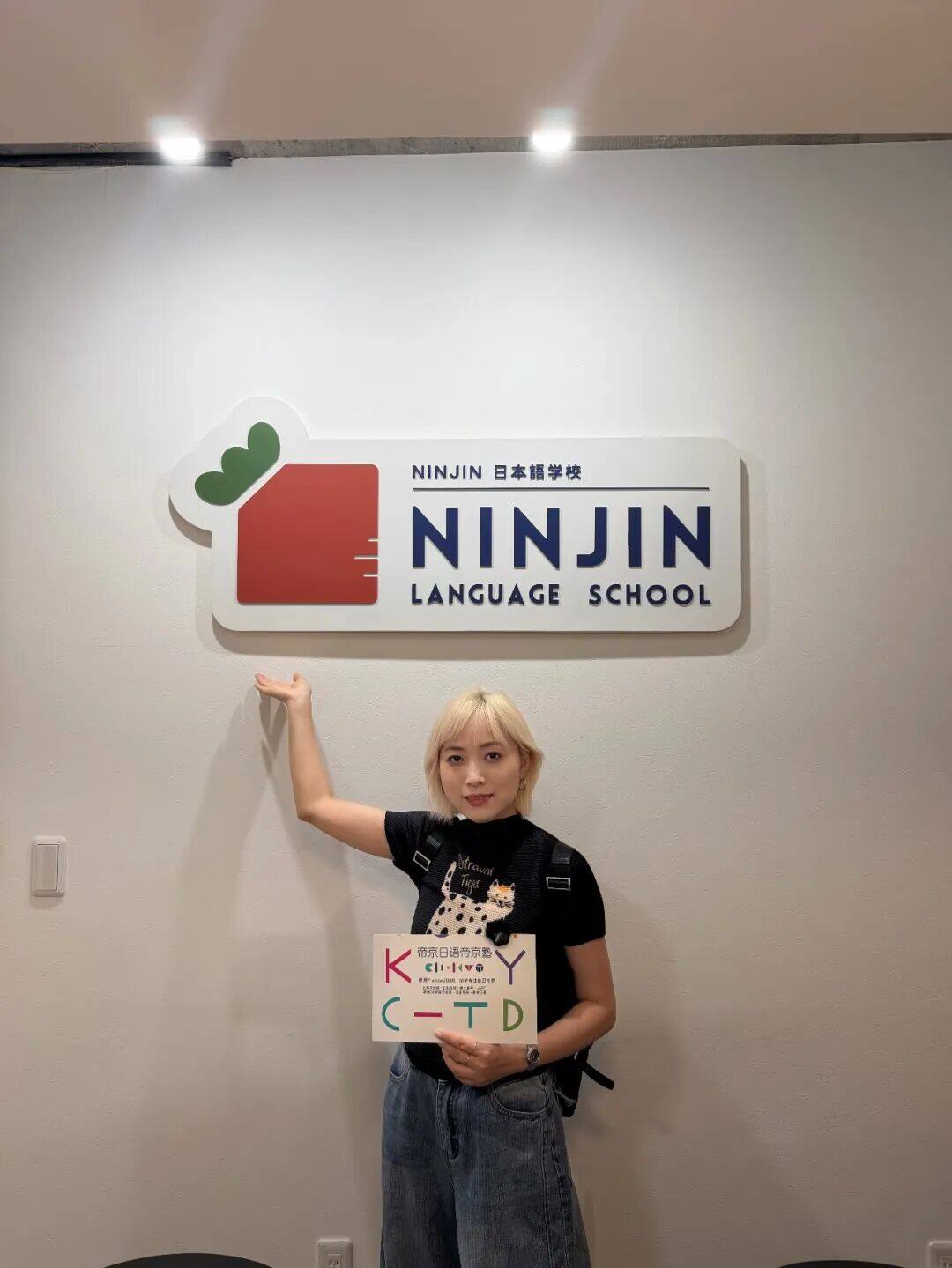 NINJIN 日本語学校