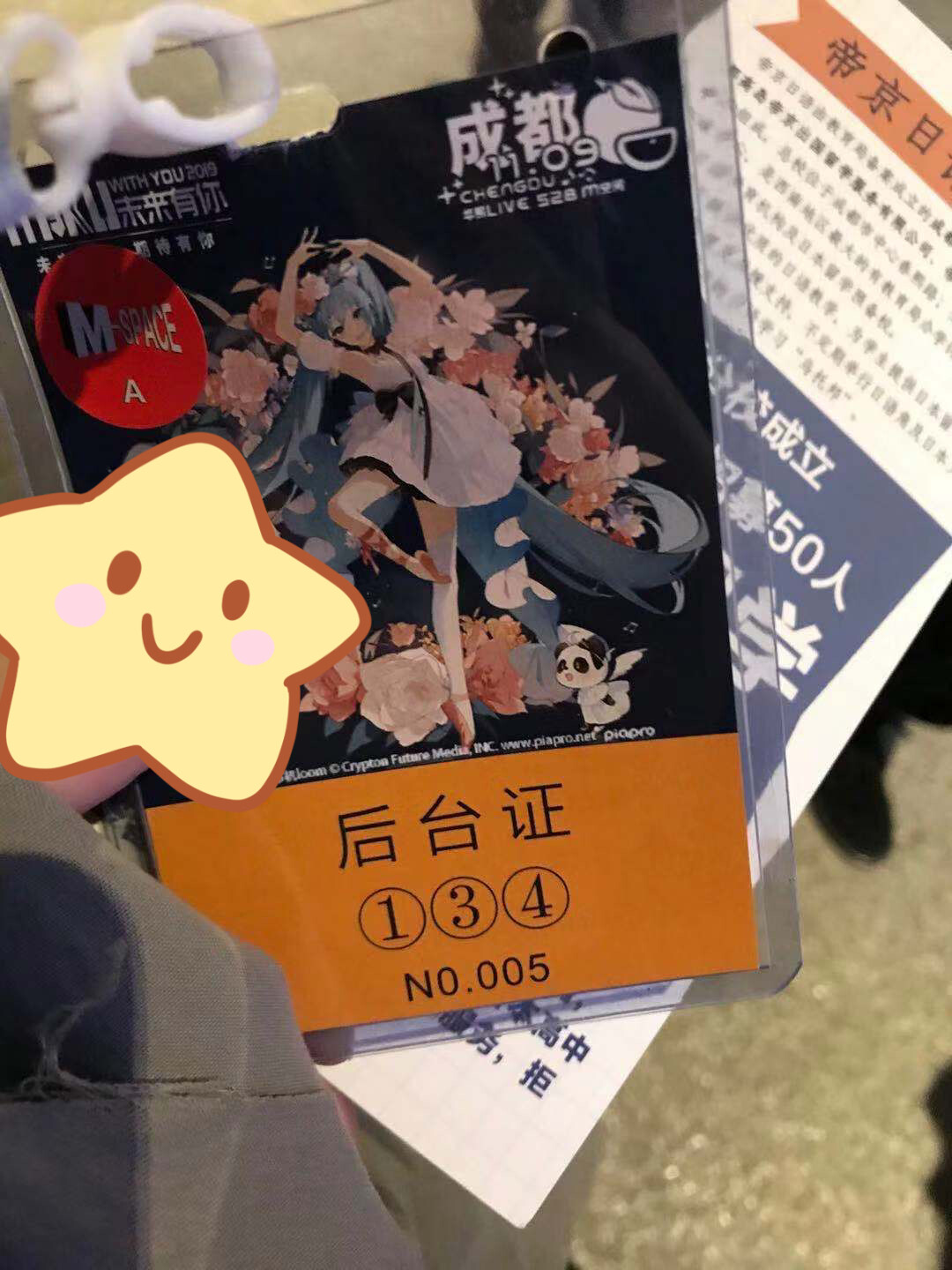 安排帝京日语学员为初音未来演唱会翻译