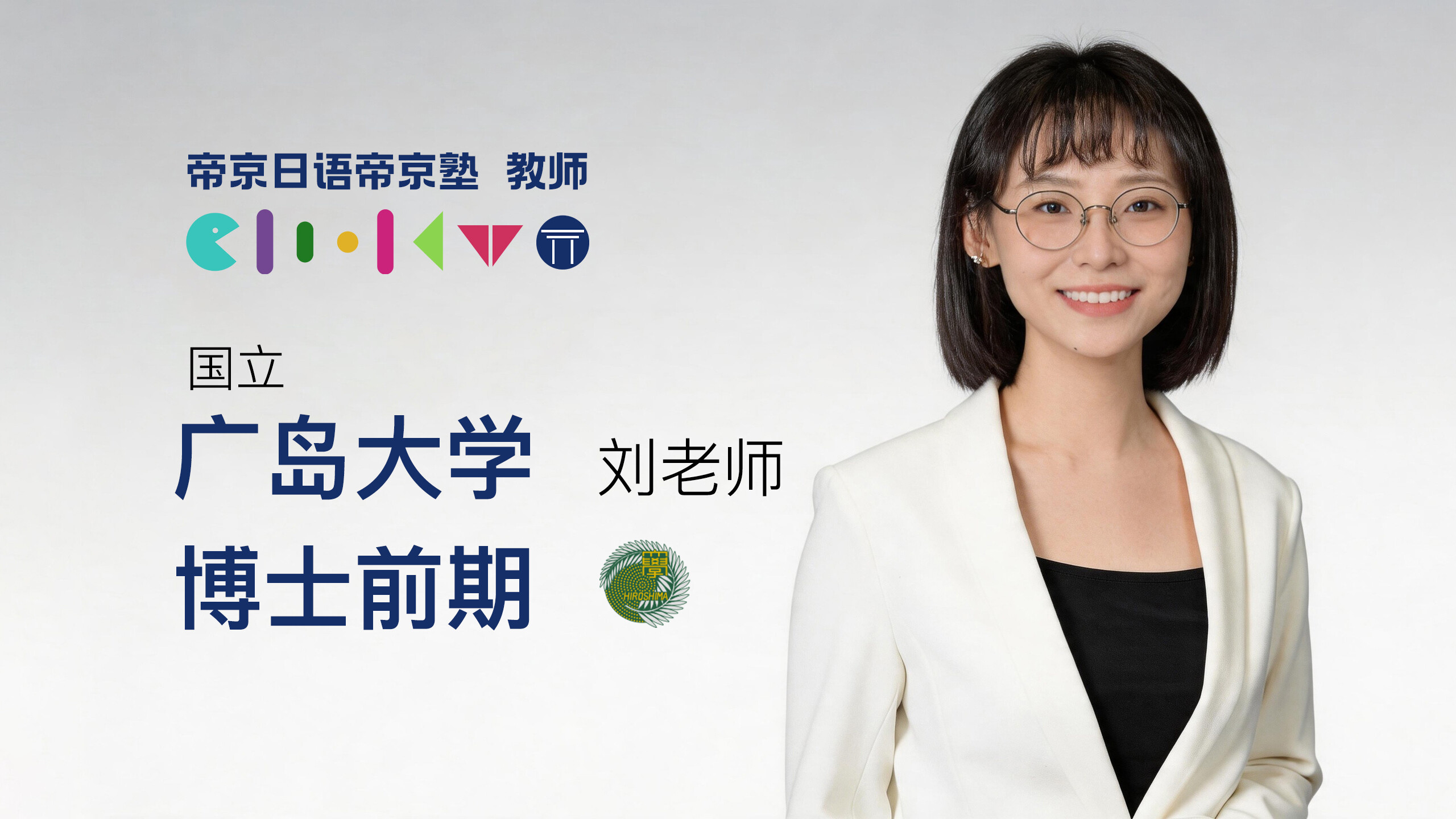 刘老师