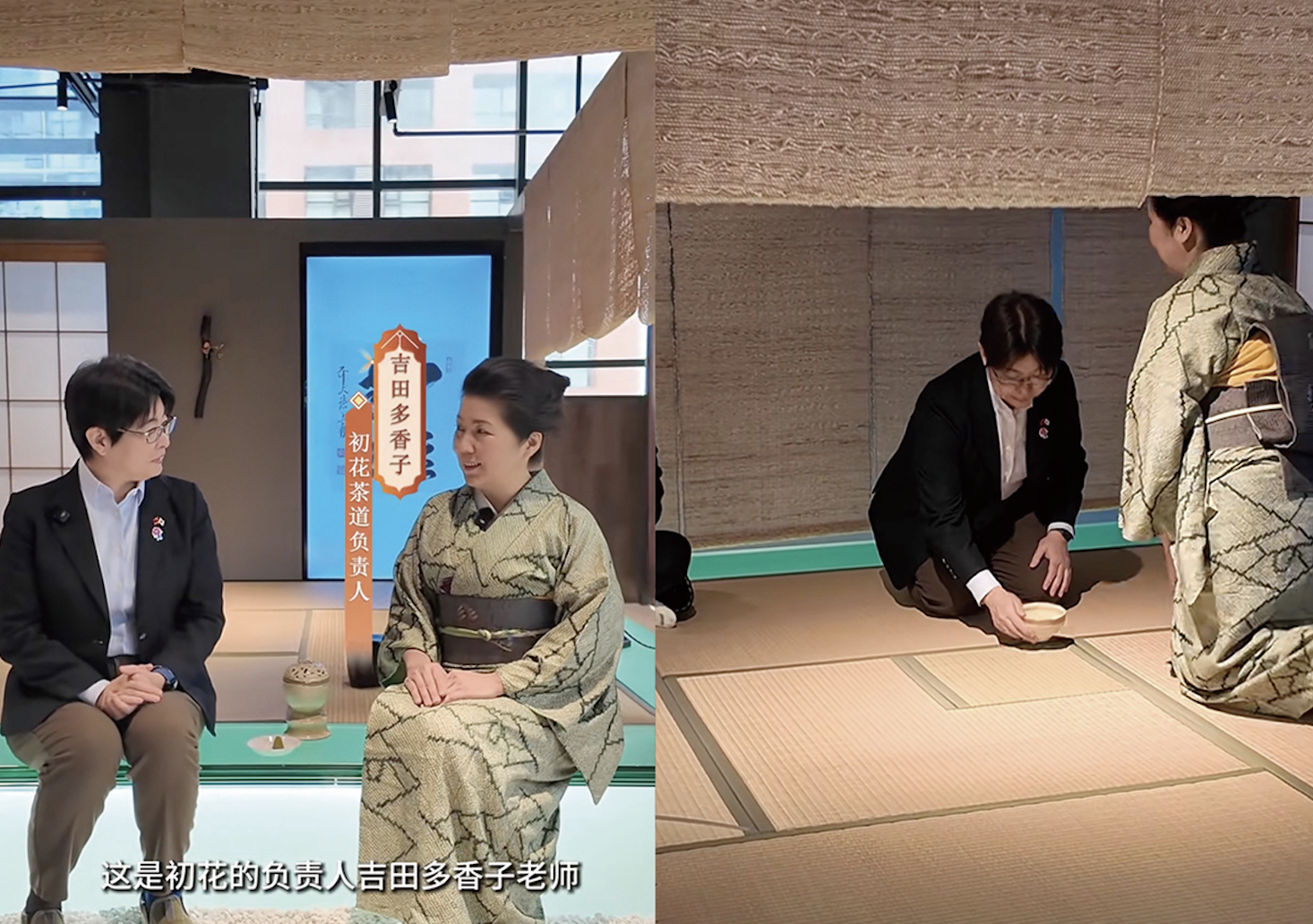 日领馆总领事在帝京日语初花校的茶道活动