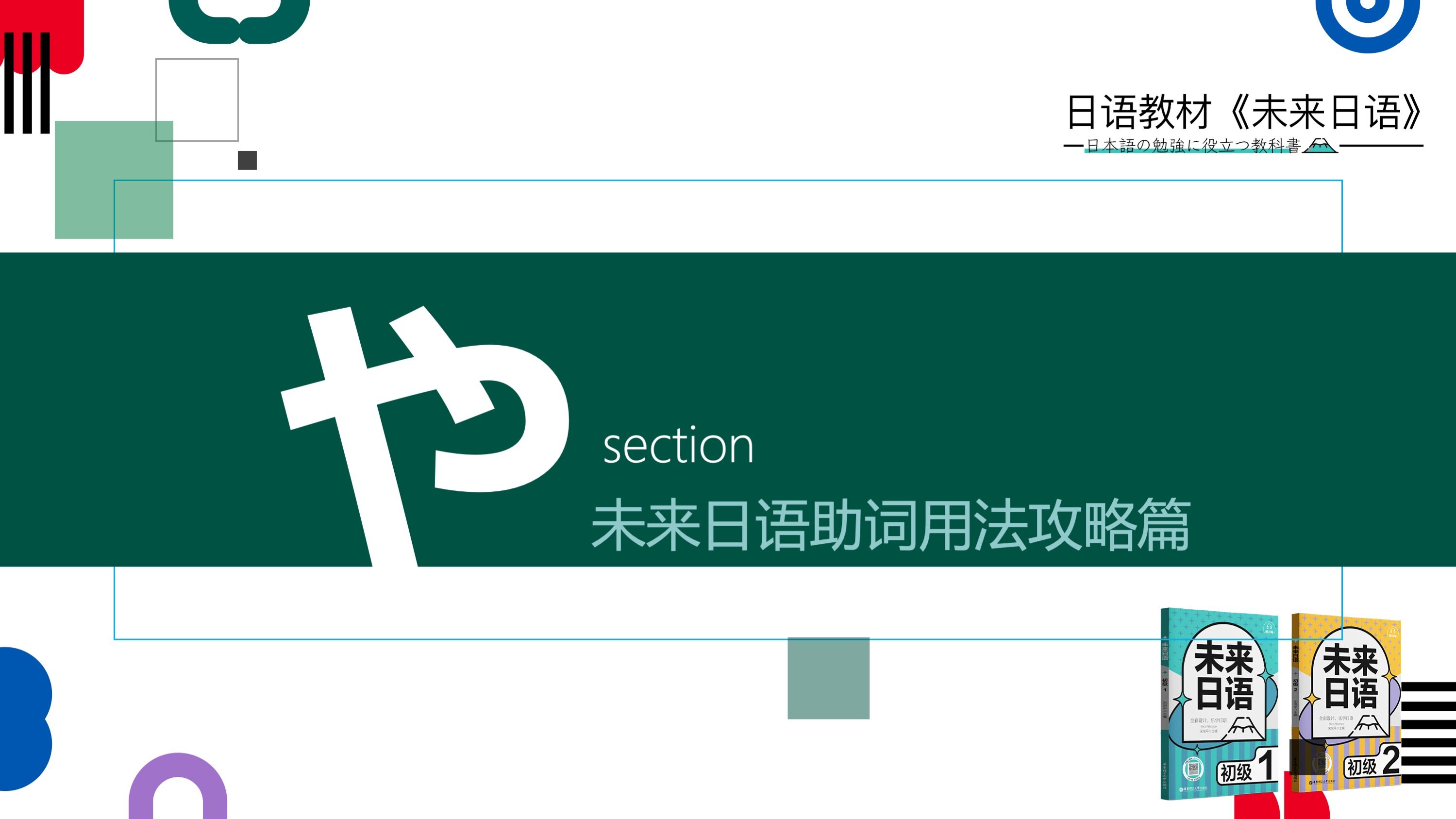 日语N4PPT 示例 9