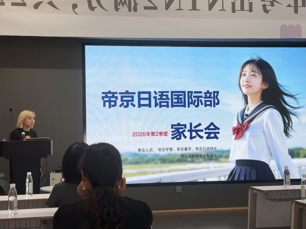 国际部课堂学习