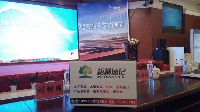 某政府部门新闻发布会