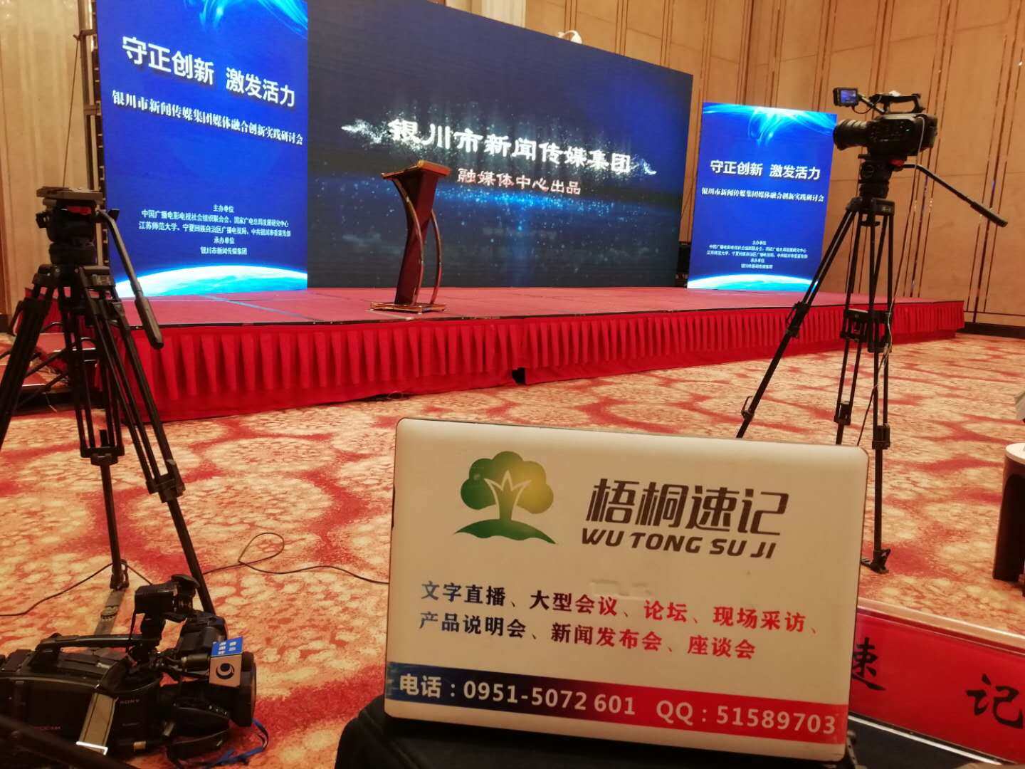 某金融机构投资峰会