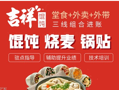 快餐连锁店加盟