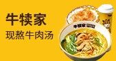 家居用品店加盟