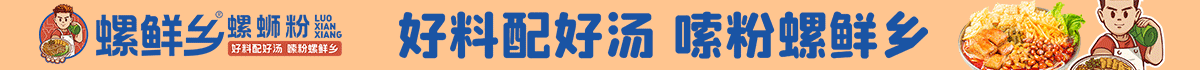 品牌招商广告