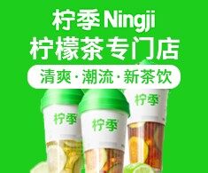 柠季手打柠檬茶加盟