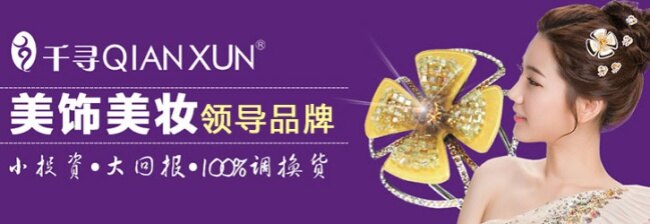 商机投资博览会