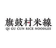旗鼓村米线加盟