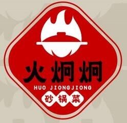 火炯炯砂锅菜加盟