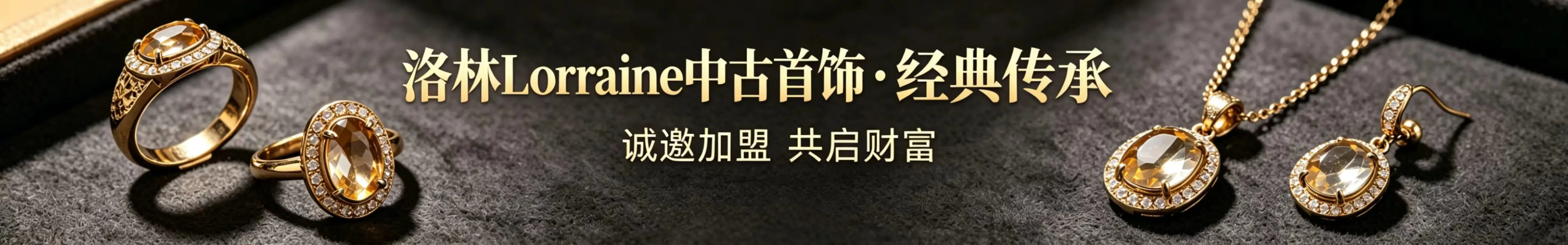 顶部通栏广告 - 餐饮加盟