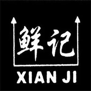 汕头鲜记石斑鱼火锅