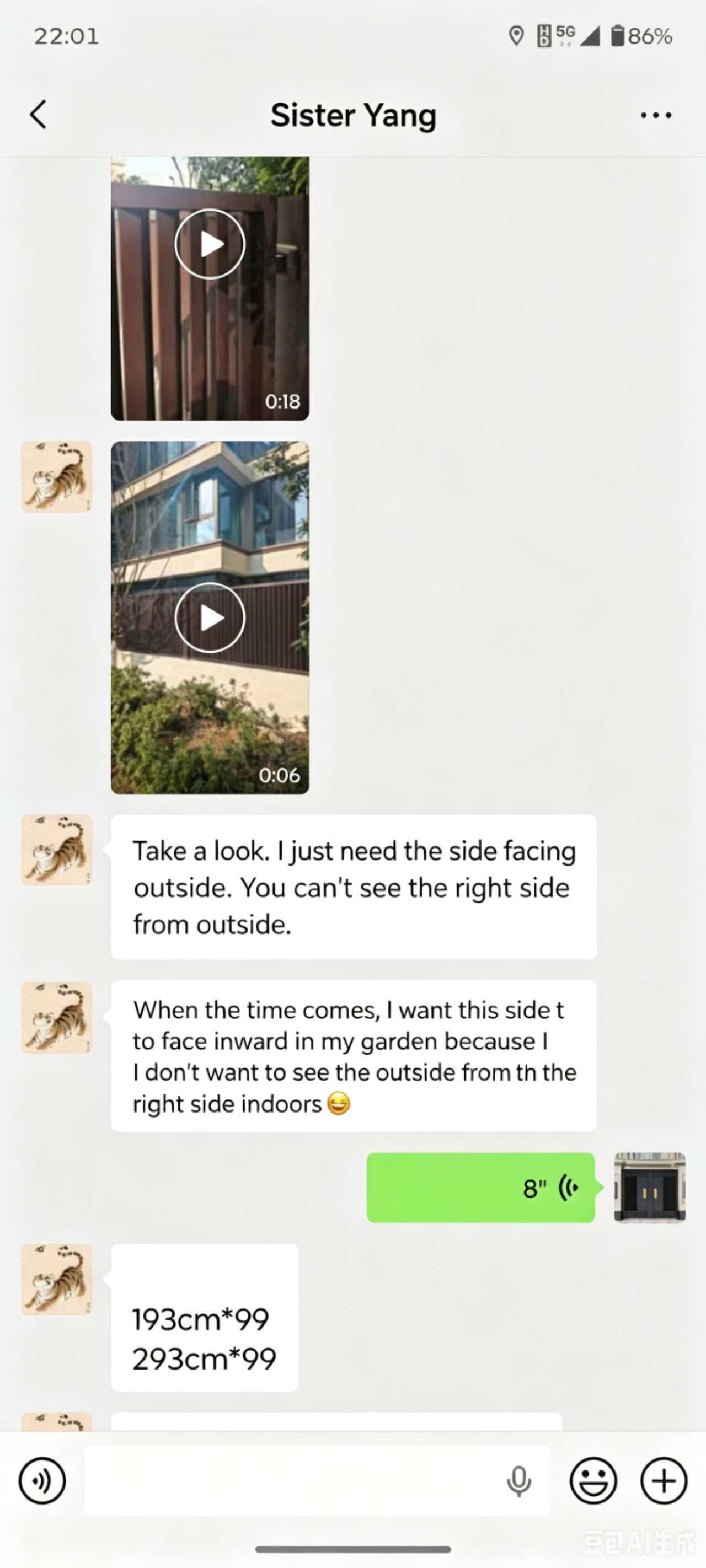 Сестра Ян chat screenshot 2