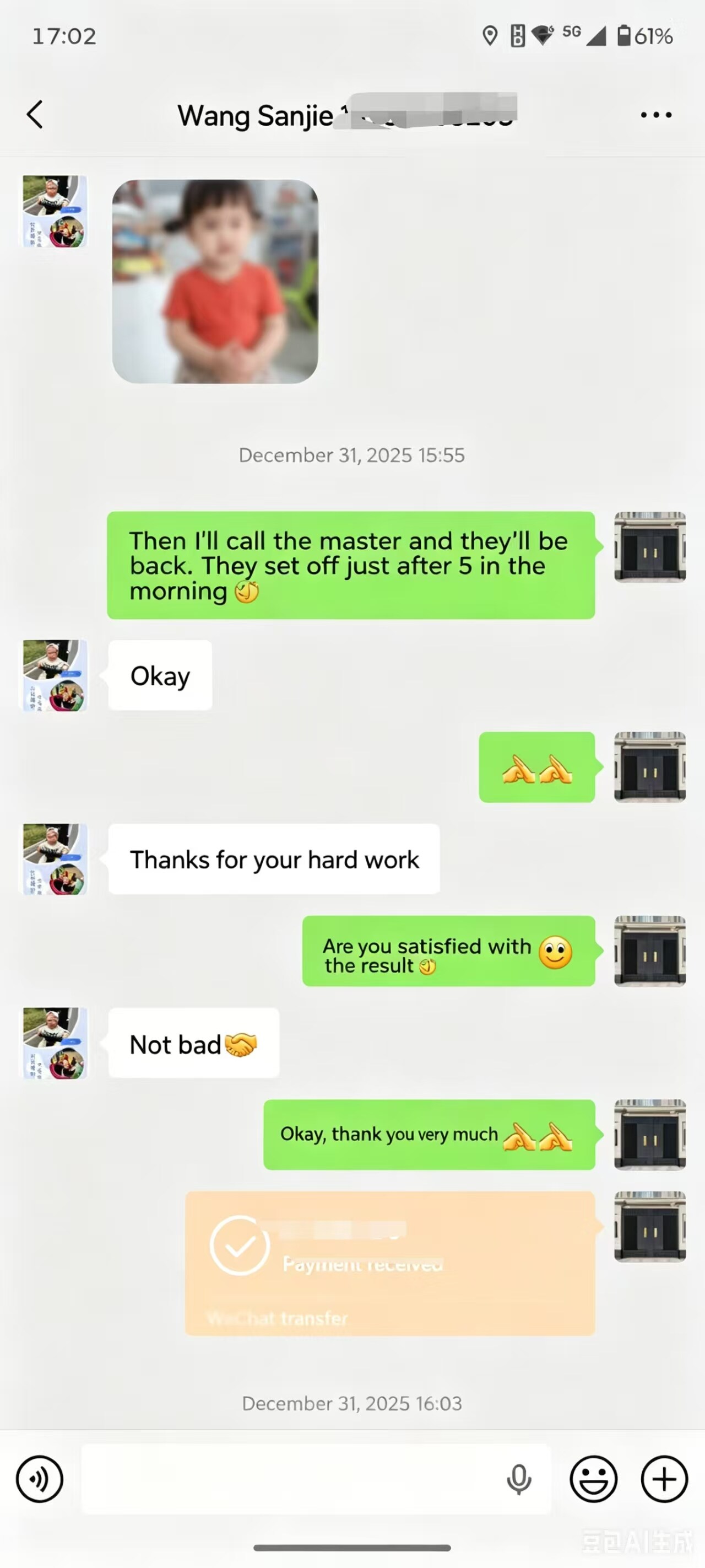 Г-н Ван chat screenshot 4